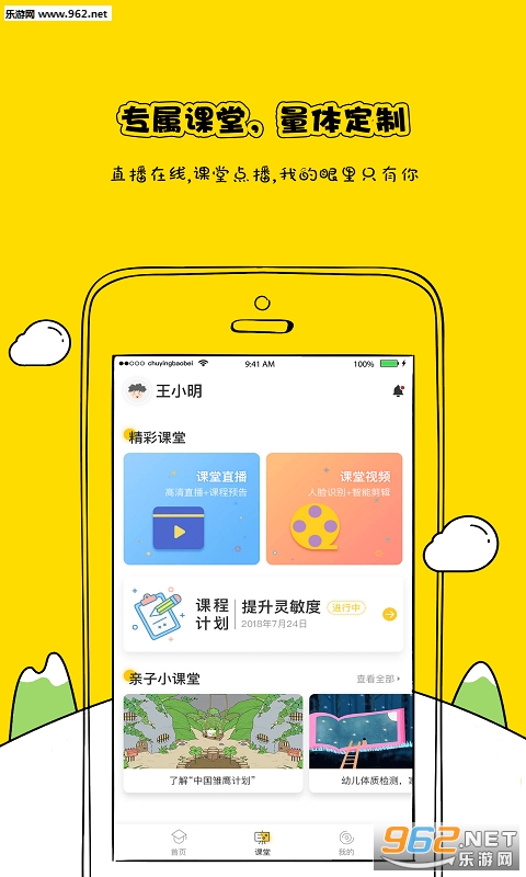 ��ӥ������׿��v1.9.3��ͼ3