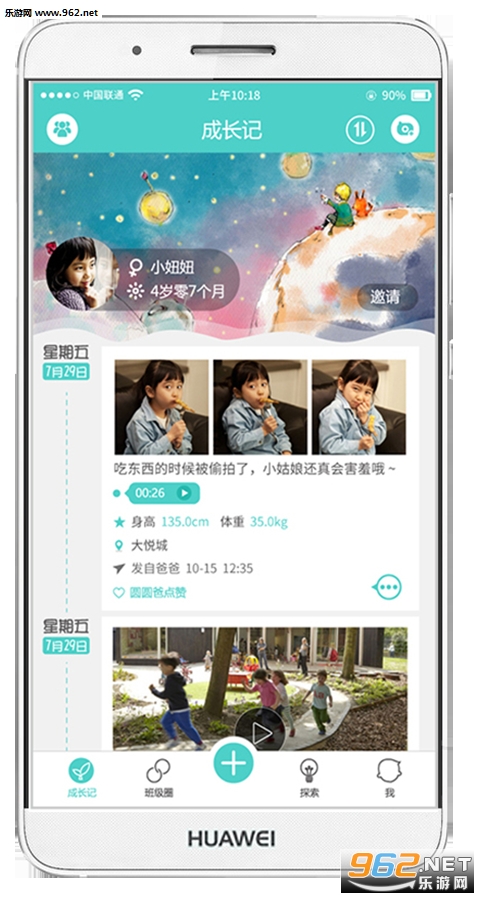 �ɳ����appv1.2.4��ͼ3