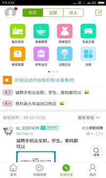 ����ͬ�ǰ�׿��v4.2.7��ͼ2