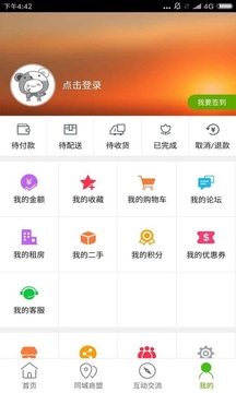 ����ͬ�ǰ�׿��v4.2.7��ͼ3