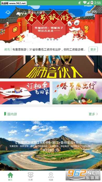 ����˼����appv1.7.1��ͼ4