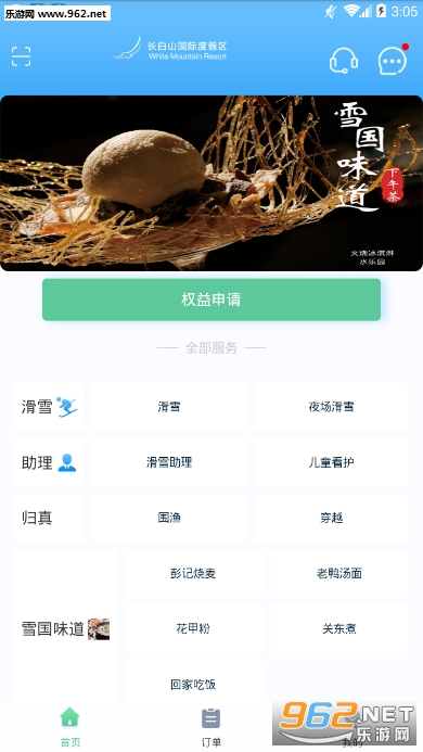 �ҵĳ���ɽappv1.2.8��ͼ2