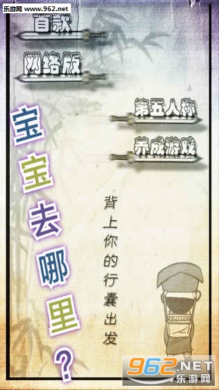厉害了我的娃安卓版截图0