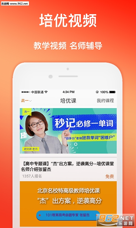 101ѧ�ʱ�appv3.7.9��ͼ1