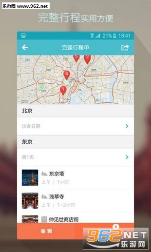 ��;����app��ͼ2
