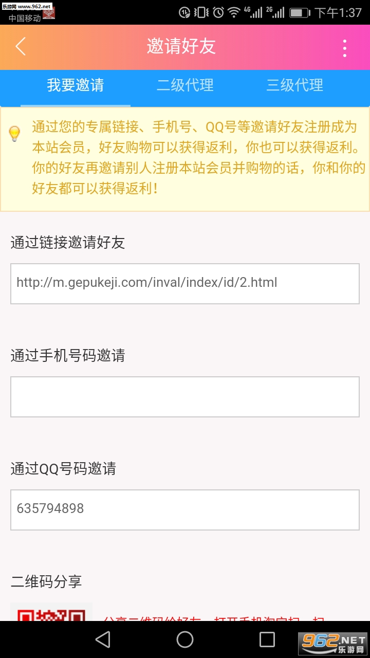 ÿ�ҹ�appv7.0.6��ͼ0
