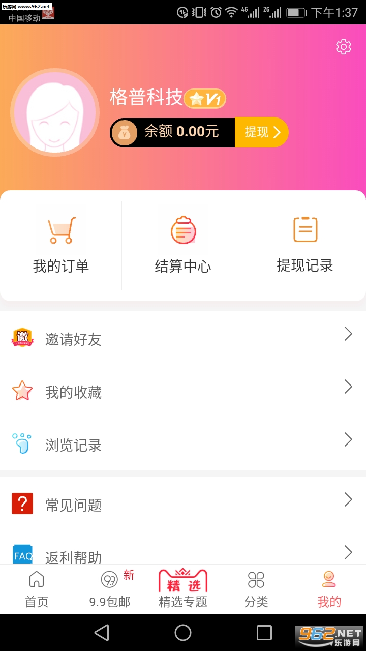 ÿ�ҹ�appv7.0.6��ͼ1