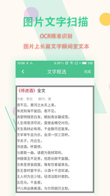 ͼƬ����ɨ�����ֻ���v4.7.0��ͼ1