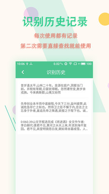 ͼƬ����ɨ�����ֻ���v4.7.0��ͼ3