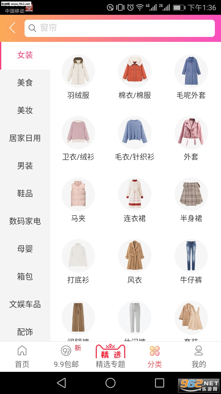 ÿ�ҹ�appv7.0.6��ͼ2