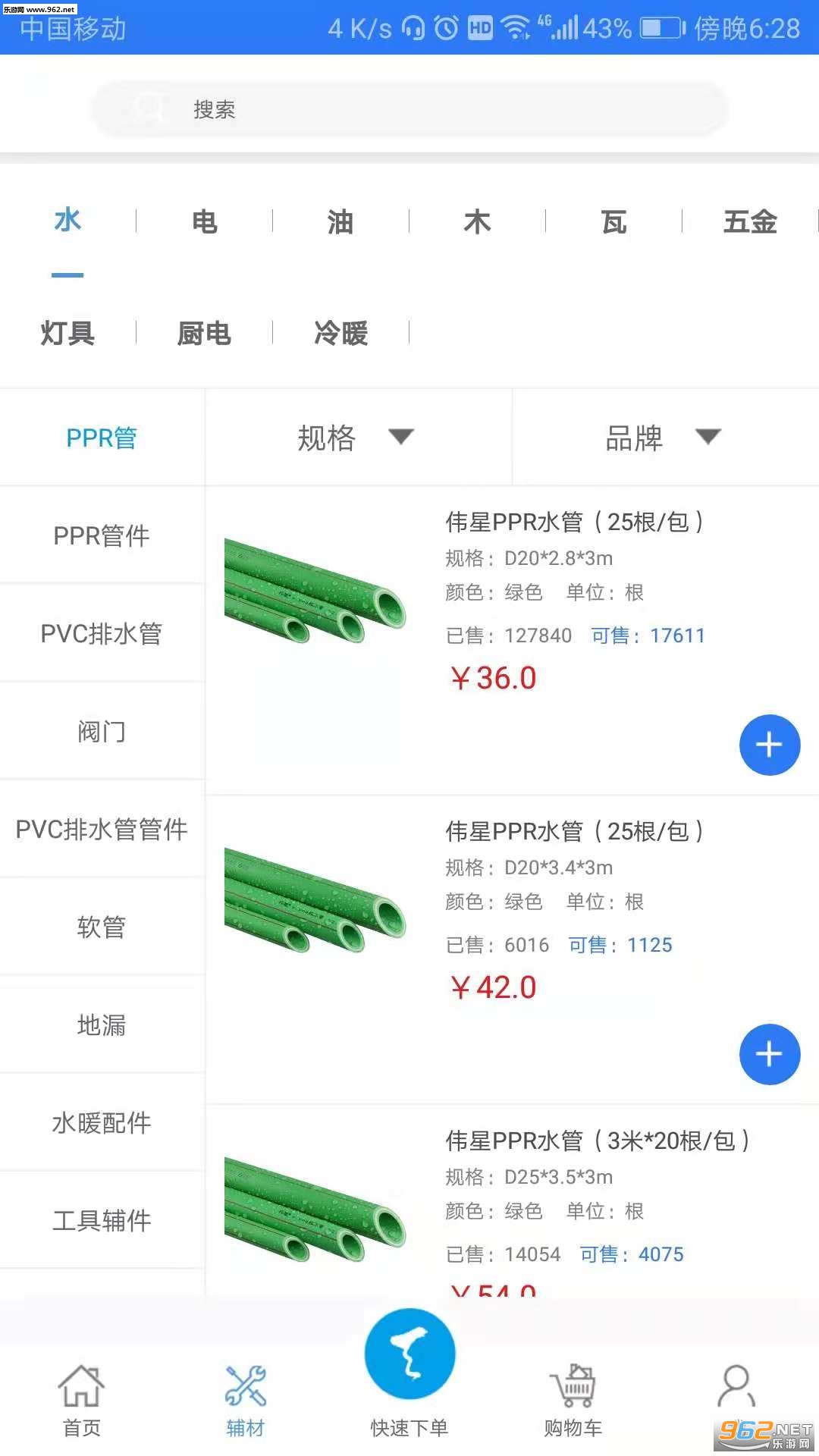 ���쿪��appv2.3.7��ͼ0