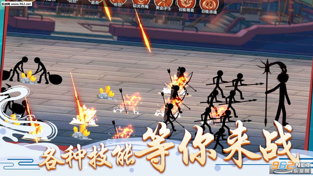 火柴人争霸安卓版截图1