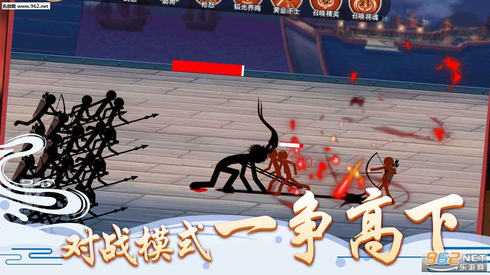 火柴人争霸安卓版截图2