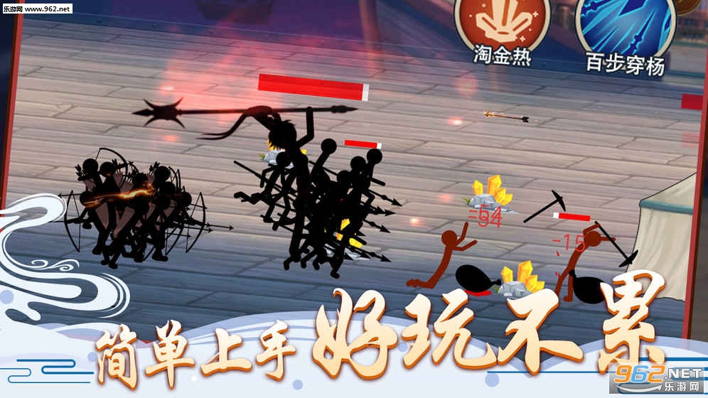 火柴人争霸安卓版截图3