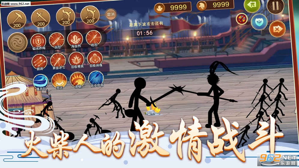 火柴人争霸安卓版截图4