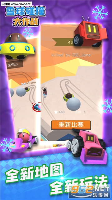 ѩ����ײ����ս��׿���ͼ4