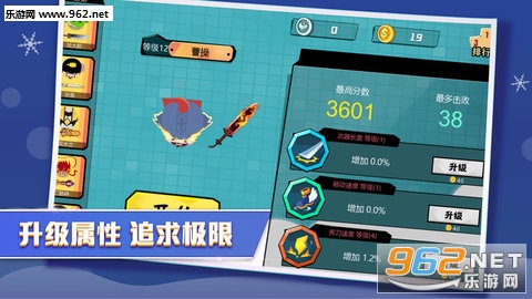 刀剑大作战最新版截图1