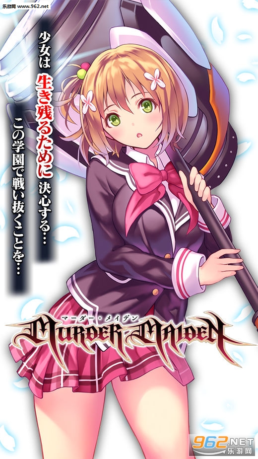 �ޤ���(Murder Maidenıɱ��Ů����)��ͼ1