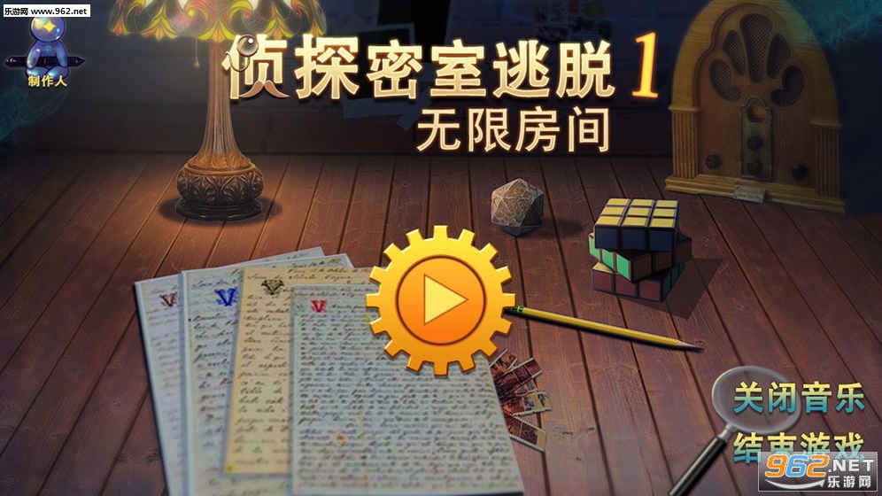 DetectiveEscape1(侦探密室逃脱1无限房间中文版)截图3