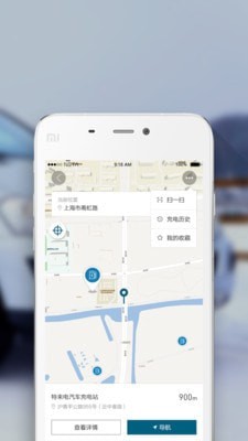 哪吒home软件截图0