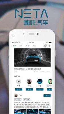 哪吒home软件截图3