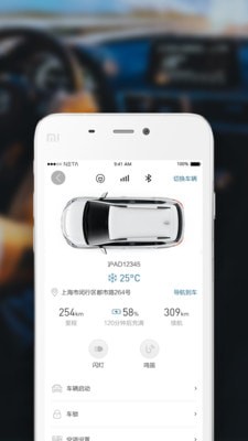 哪吒home软件截图1