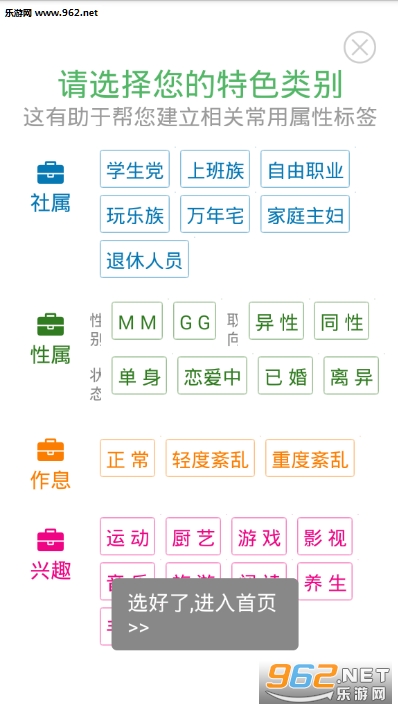 今日记事软件截图0