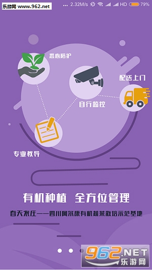 ����ũׯappv1.0.16 ��׿���ͼ3