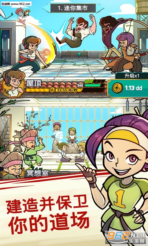 Kung Fu Clicker(����ʥ�ְ�׿�ٷ���)��ͼ3