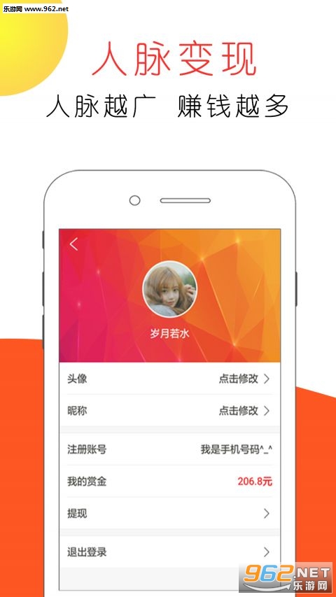 �ͽ�èappv1.8.0 ��׿���ͼ0