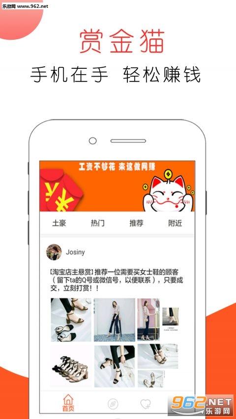 �ͽ�èappv1.8.0 ��׿���ͼ1
