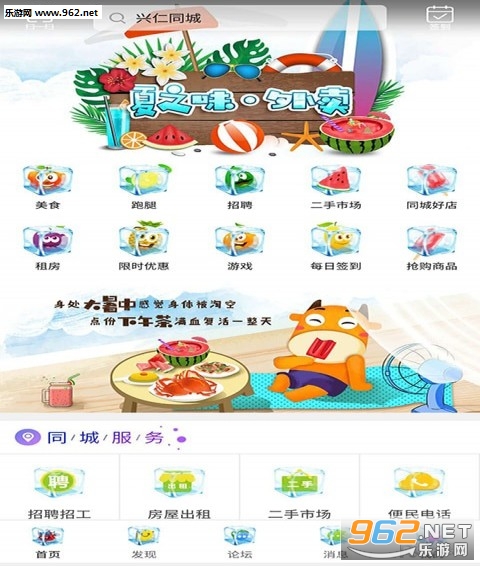 兴仁同城软件截图0