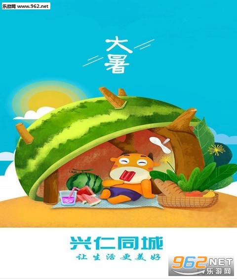 兴仁同城软件截图1
