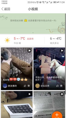 ���չ���appv1.1.2��ͼ3
