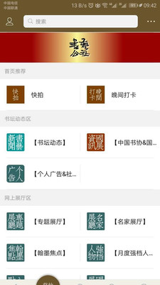 ���չ���appv1.1.2��ͼ2