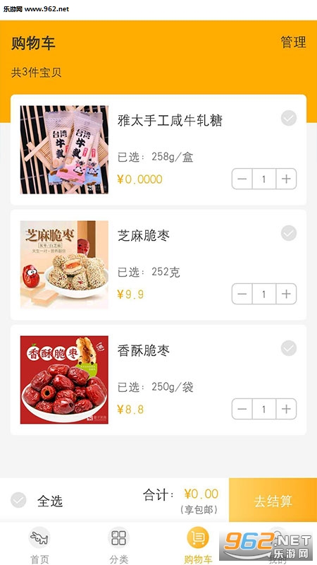 ������ʳappv1.1��ͼ0