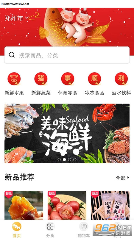 ������ʳappv1.1��ͼ2