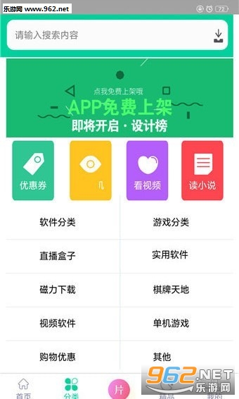 ���Ӧ��appv4.5��ͼ0