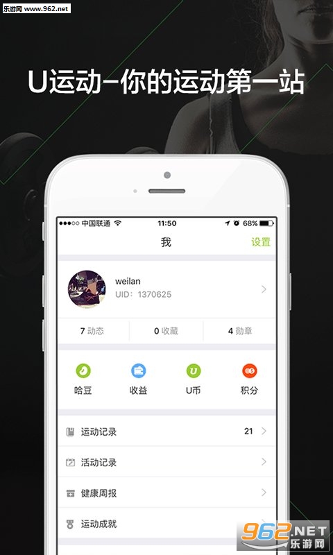 U�˶���׿��v3.4.1��ͼ3