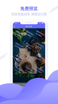 ͼƬ�ָ����ְ�׿��v1.1.27��ͼ1
