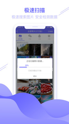 ͼƬ�ָ����ְ�׿��v1.1.27��ͼ2