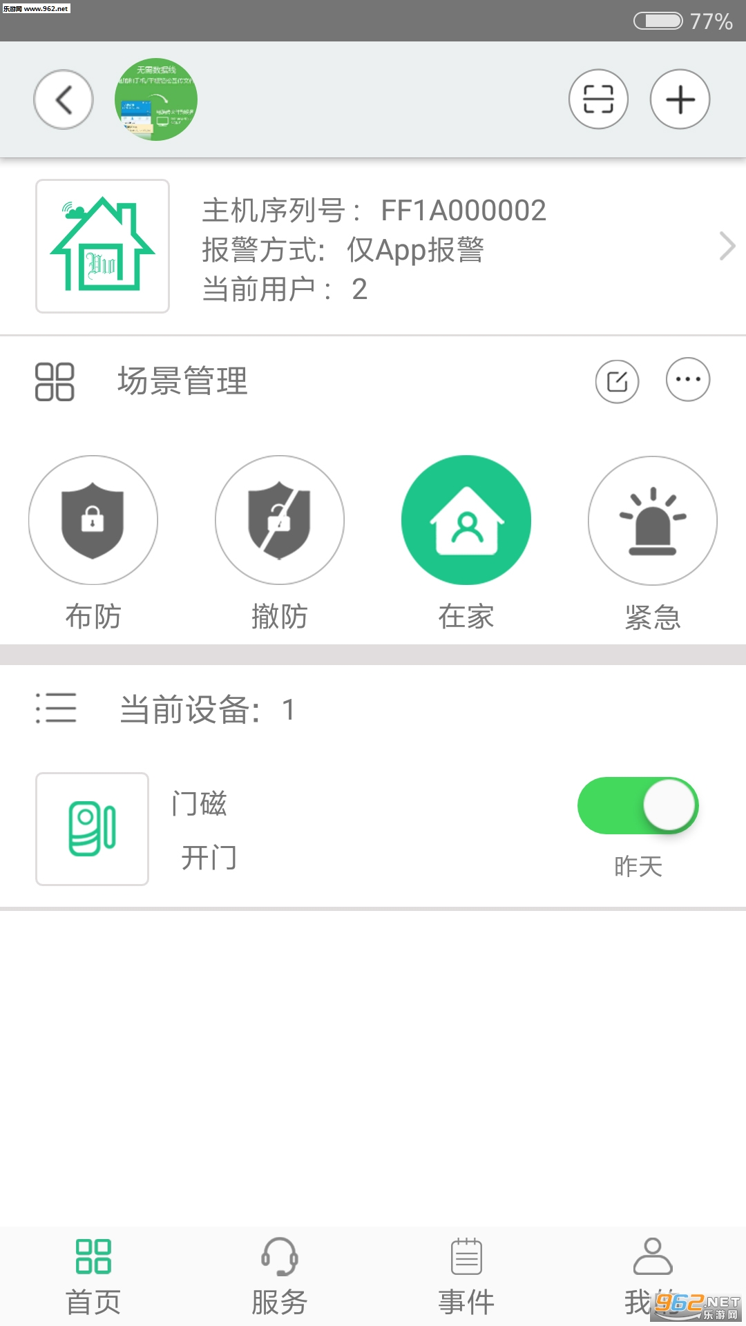 С�����ܰ�׿��v2.3.22��ͼ2