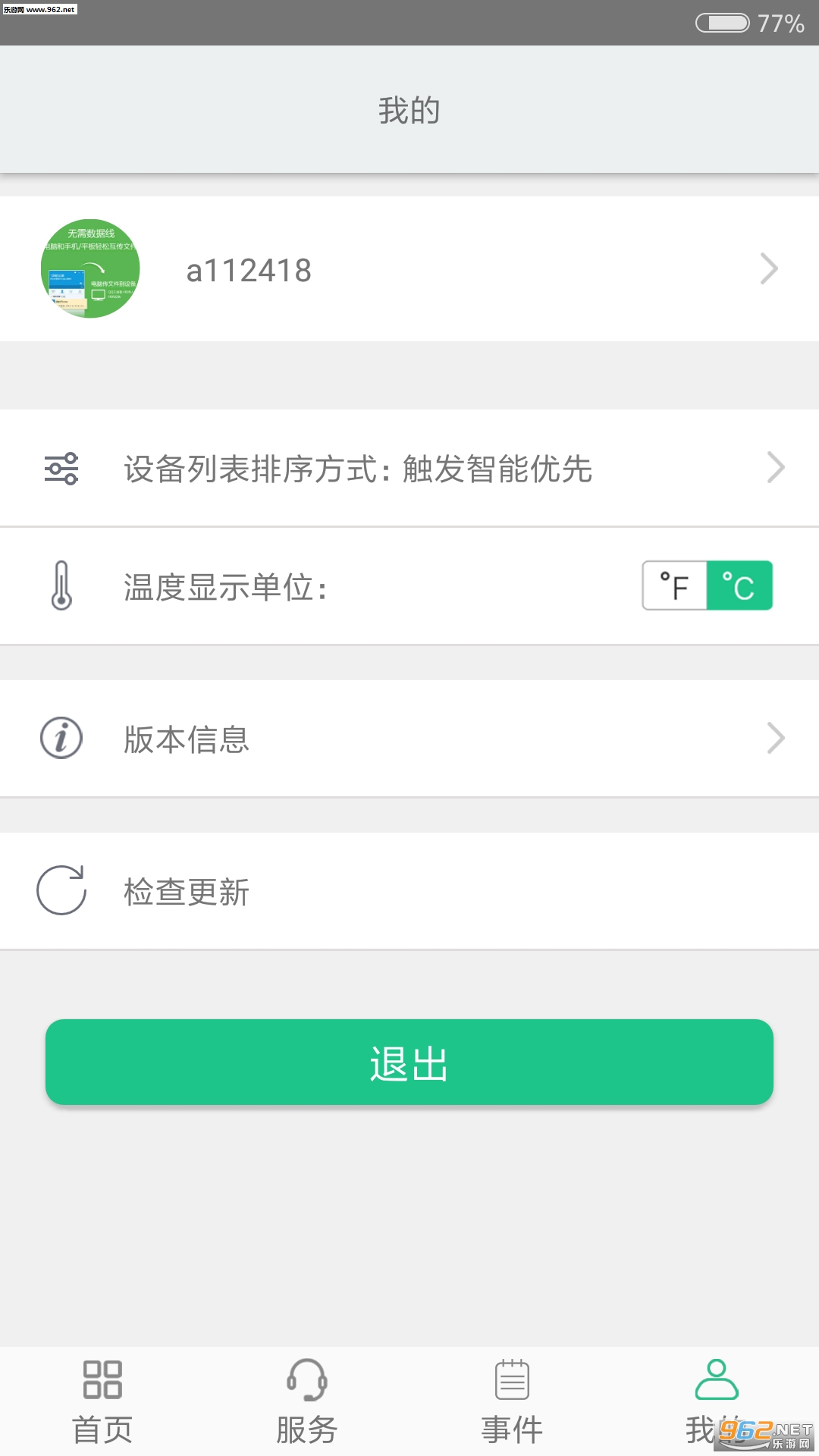 С�����ܰ�׿��v2.3.22��ͼ3