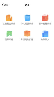 ��˰������2019��׿��v1.0.0��ͼ1