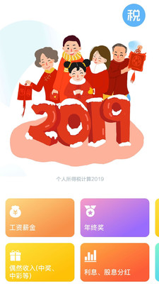 ��˰������2019��׿��v1.0.0��ͼ4