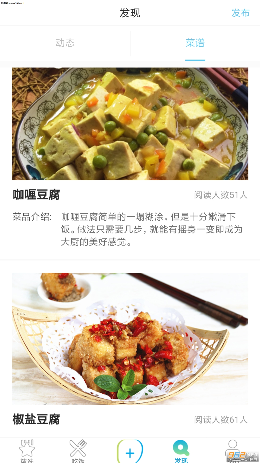 饭美美app截图0
