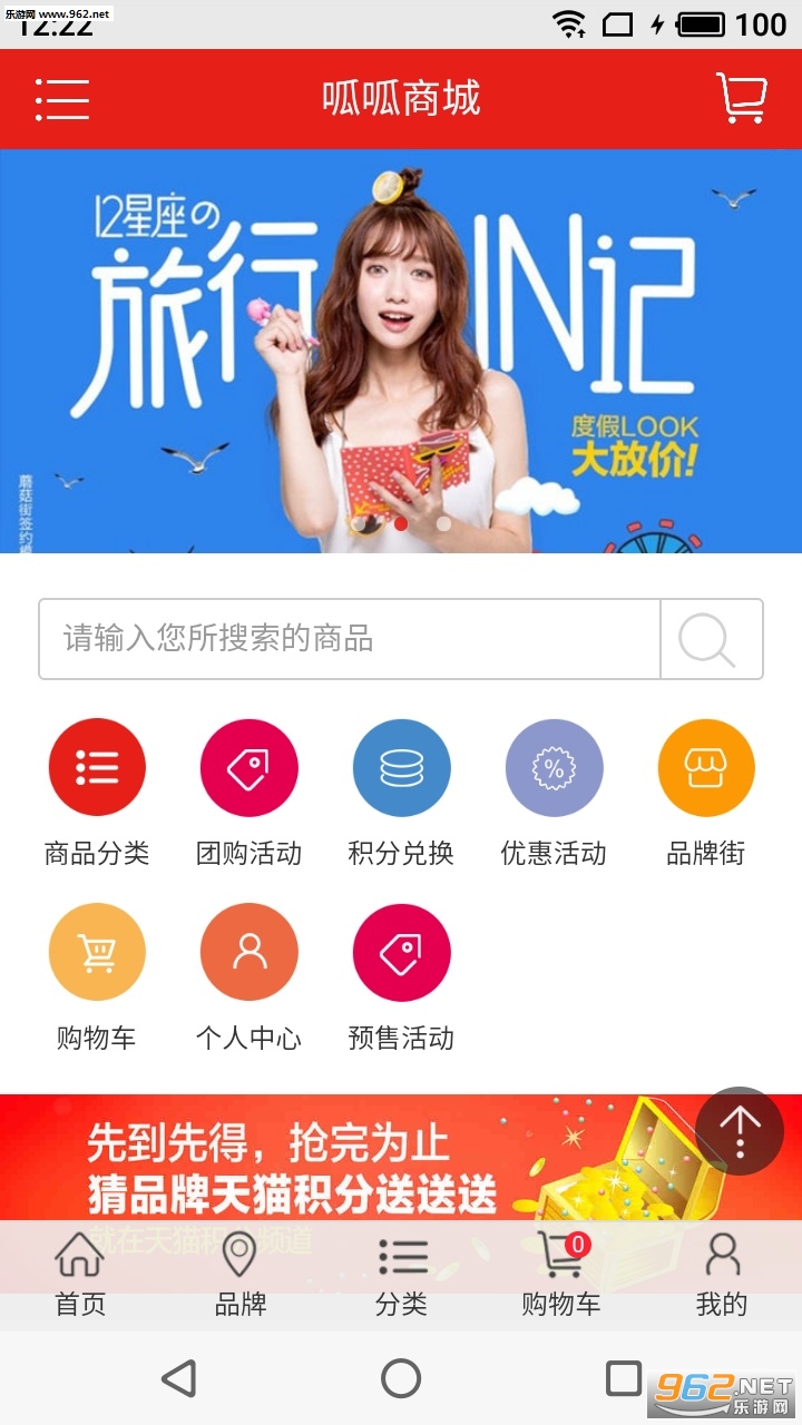 �����̳�app��ͼ2