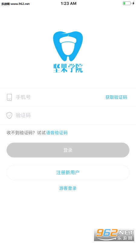 ���ѧԺappv1.1.2��ͼ1