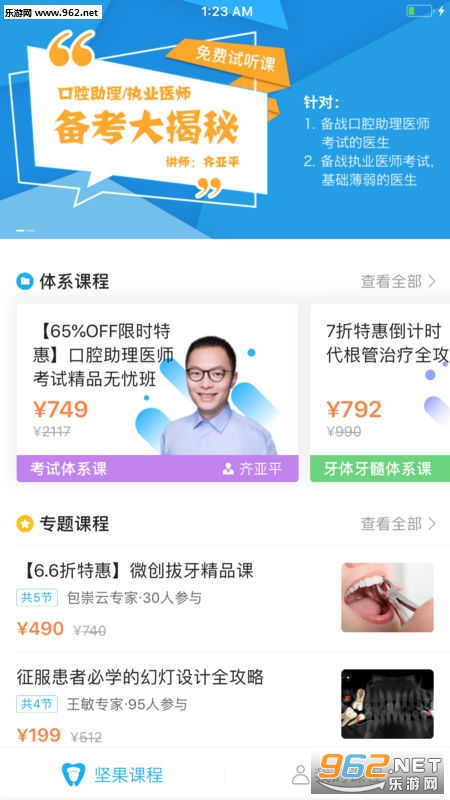 ���ѧԺappv1.1.2��ͼ0