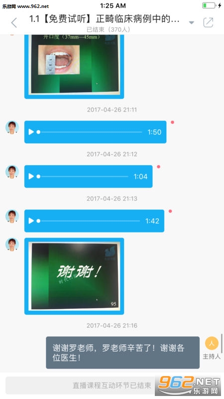 ���ѧԺappv1.1.2��ͼ2